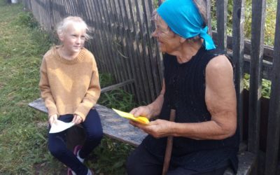 День уважения людей старшего возраста