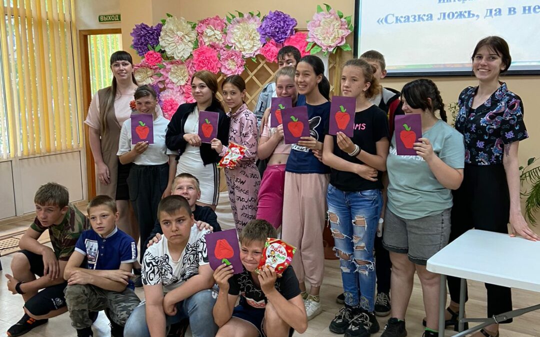 В сказке ложь, да в ней намёк…