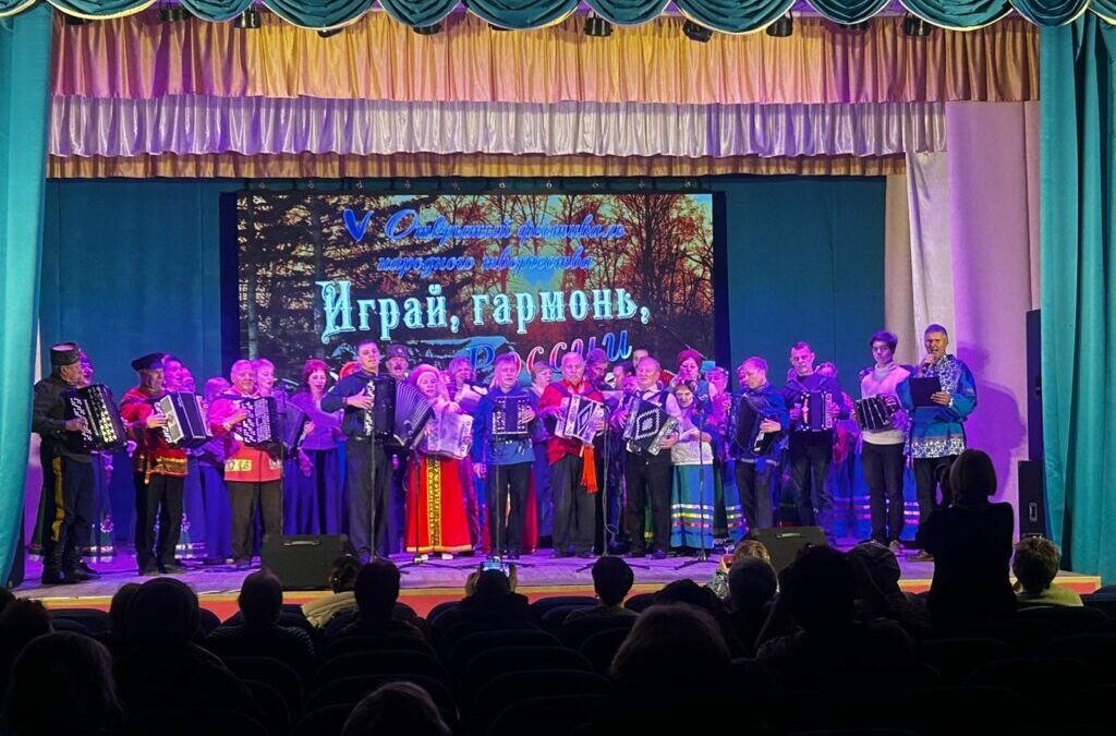 Играй, гармонь, душа России!