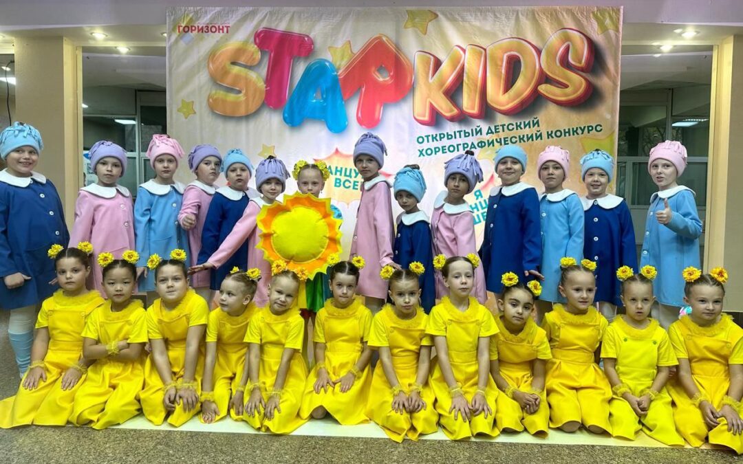 Радуга на Star kids