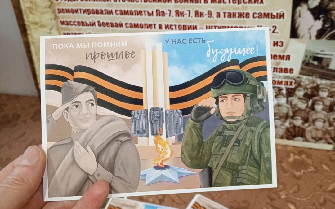 Пока мы помним прошлое, у нас есть будущее