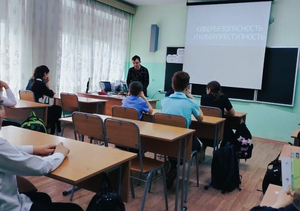 Киберпреступность и кибертерроризм