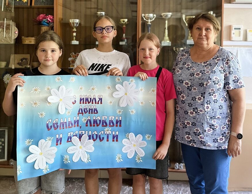 Любовь. Семья. Верность.