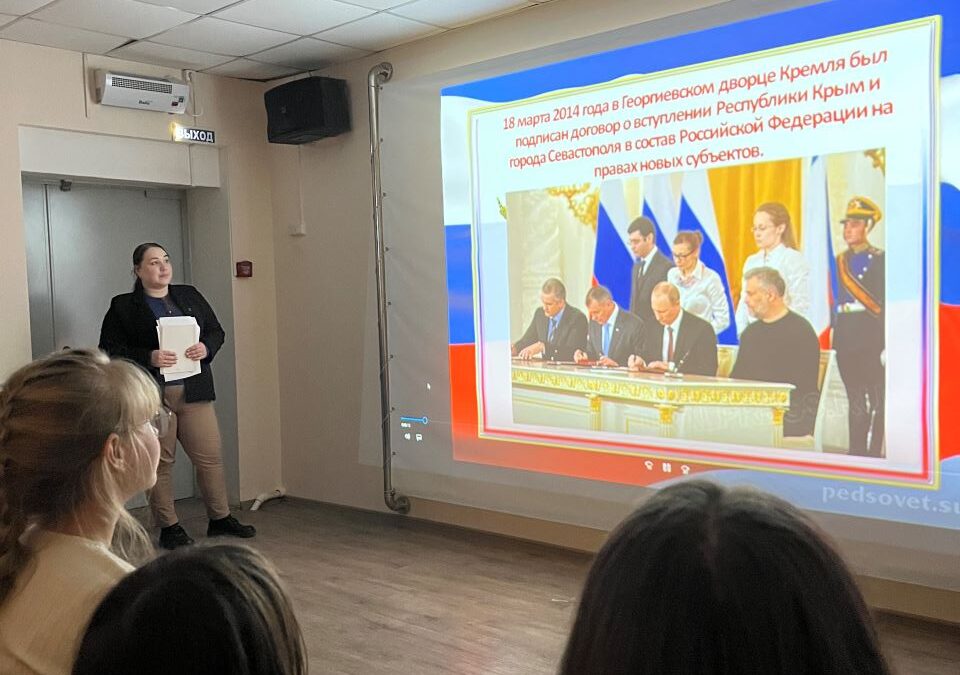 Россия и Крым вместе