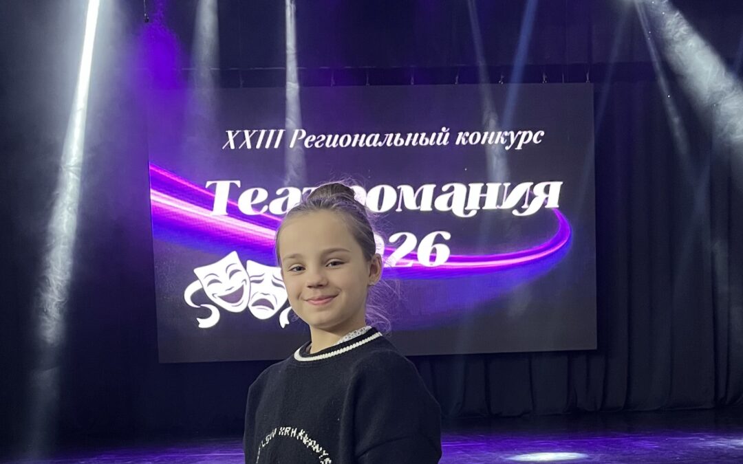 «Театромания»: талант, труд и награда!