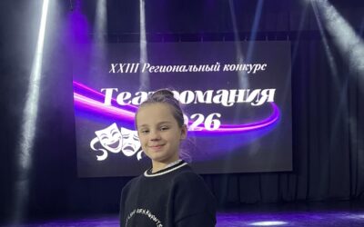 «Театромания»: талант, труд и награда!