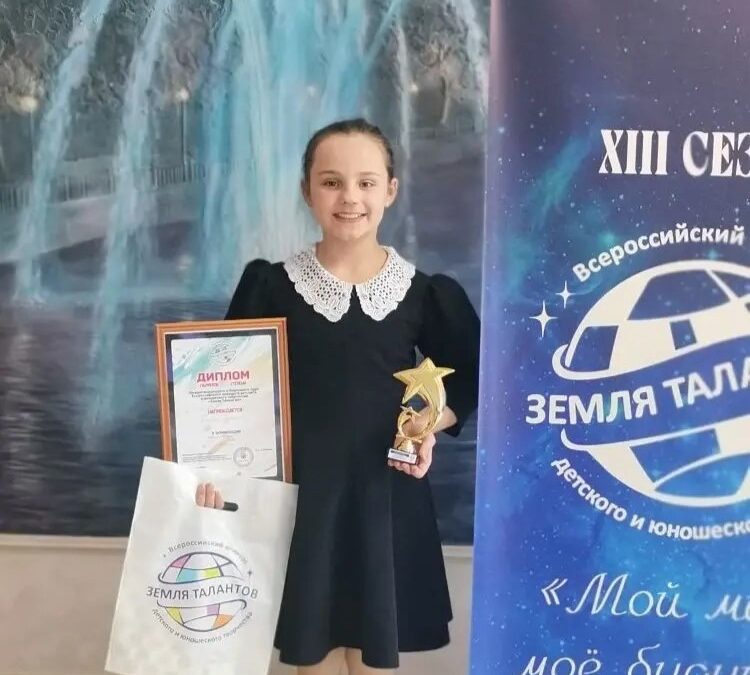 Земля Талантов